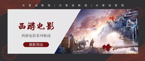 影视赏析,探寻影视作品的深层魅力